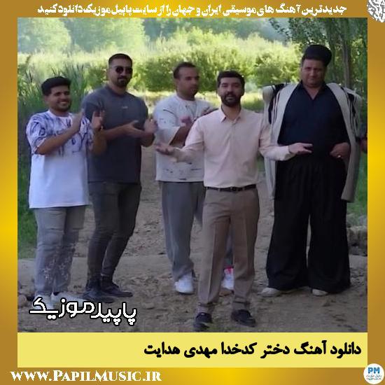 دانلود آهنگ دختر کدخدا (ایی دختر سوز نازاره) از مهدی هدایت